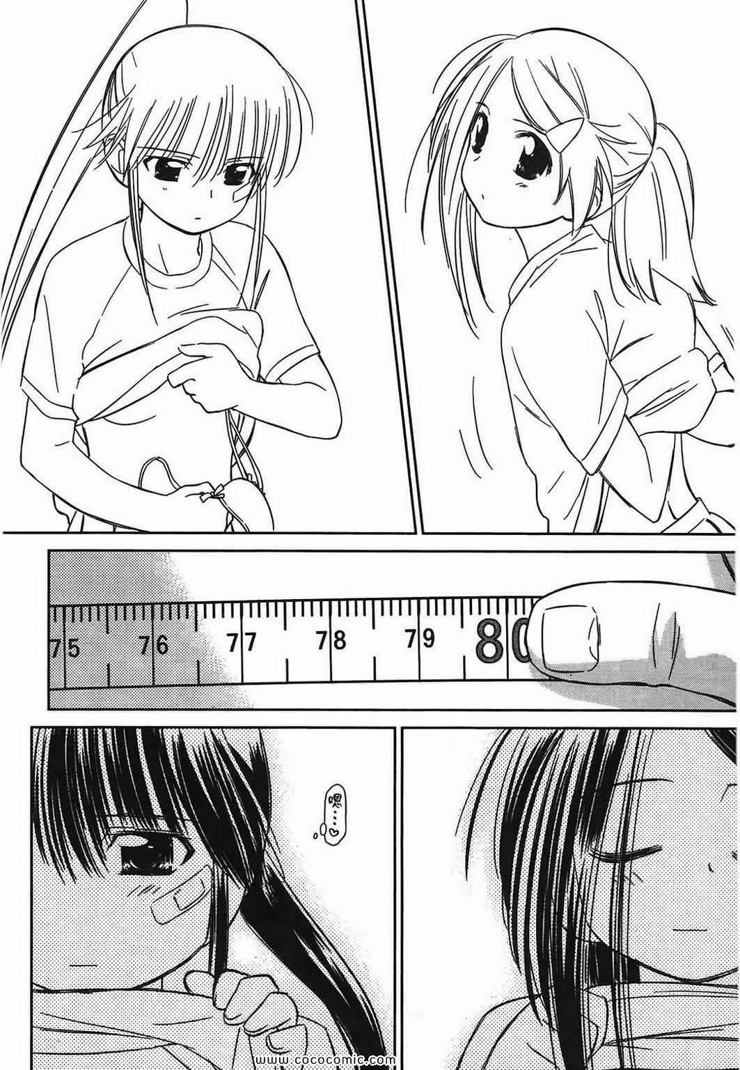 《kissxsis》漫画最新章节第6卷免费下拉式在线观看章节第【82】张图片