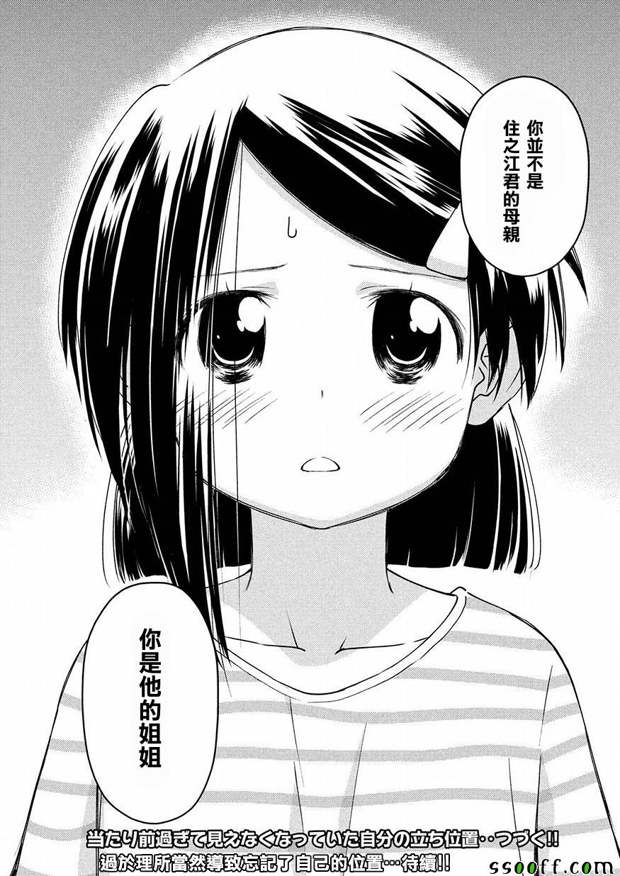 《kissxsis》漫画最新章节第125话免费下拉式在线观看章节第【16】张图片