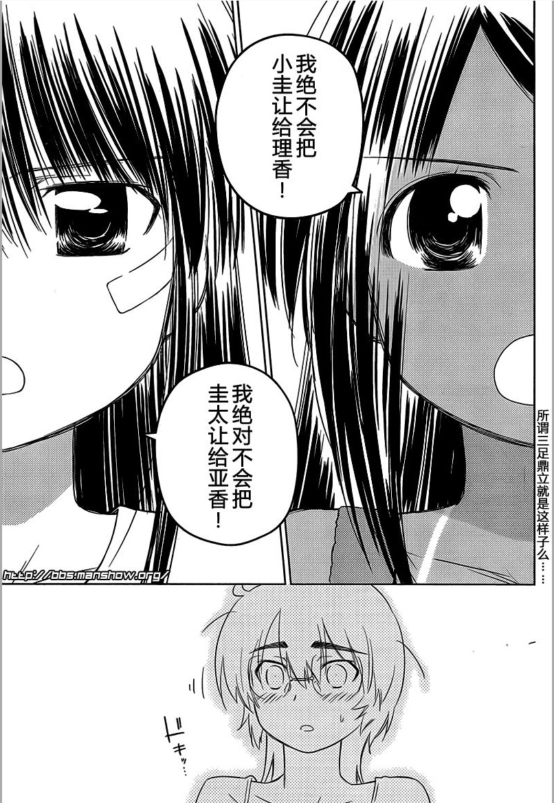 《kissxsis》漫画最新章节ch_45免费下拉式在线观看章节第【15】张图片