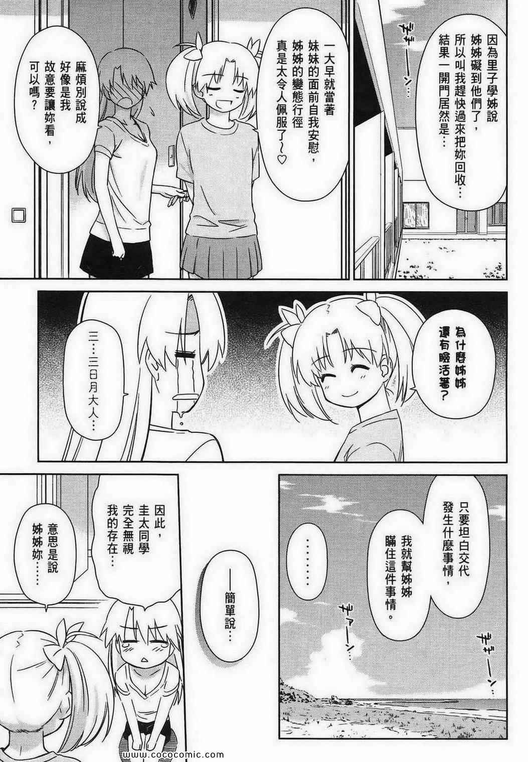 《kissxsis》漫画最新章节第8卷免费下拉式在线观看章节第【131】张图片