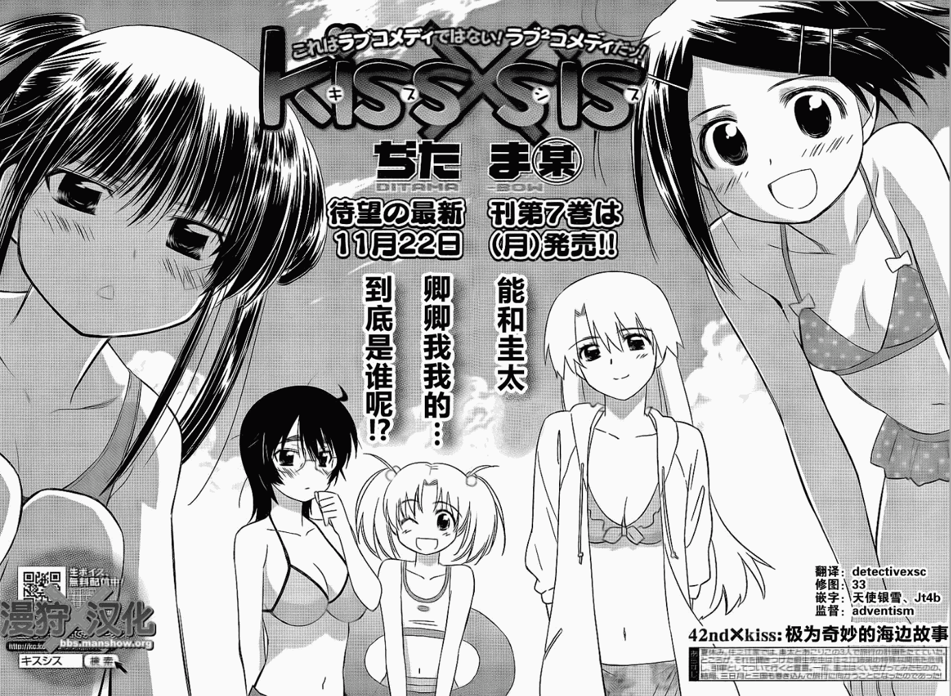 《kissxsis》漫画最新章节ch_42免费下拉式在线观看章节第【4】张图片