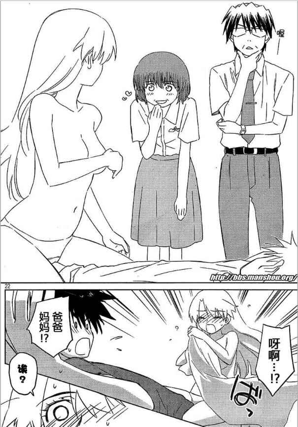 《kissxsis》漫画最新章节ch_36免费下拉式在线观看章节第【22】张图片