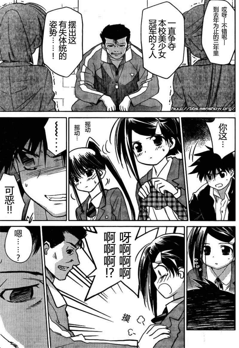 《kissxsis》漫画最新章节ch_20免费下拉式在线观看章节第【10】张图片