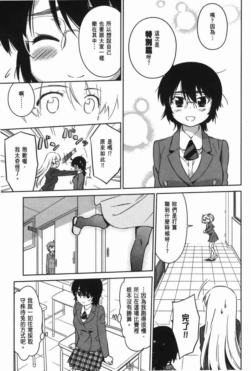 《kissxsis》漫画最新章节第17卷免费下拉式在线观看章节第【43】张图片