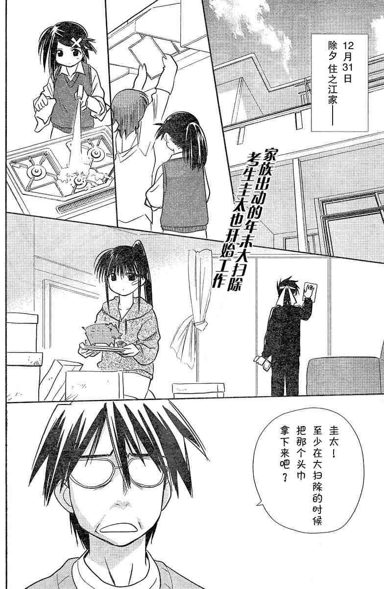 《kissxsis》漫画最新章节ch_08免费下拉式在线观看章节第【2】张图片