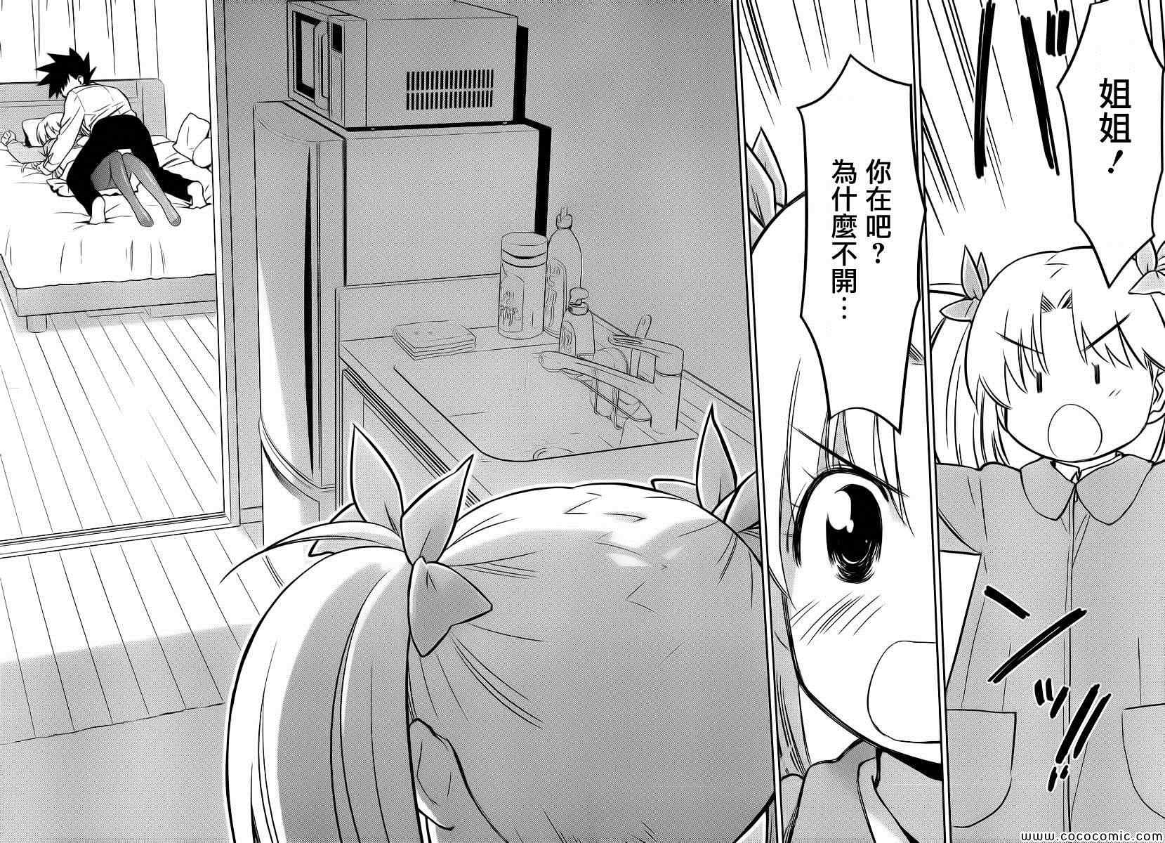 《kissxsis》漫画最新章节ch_78免费下拉式在线观看章节第【20】张图片