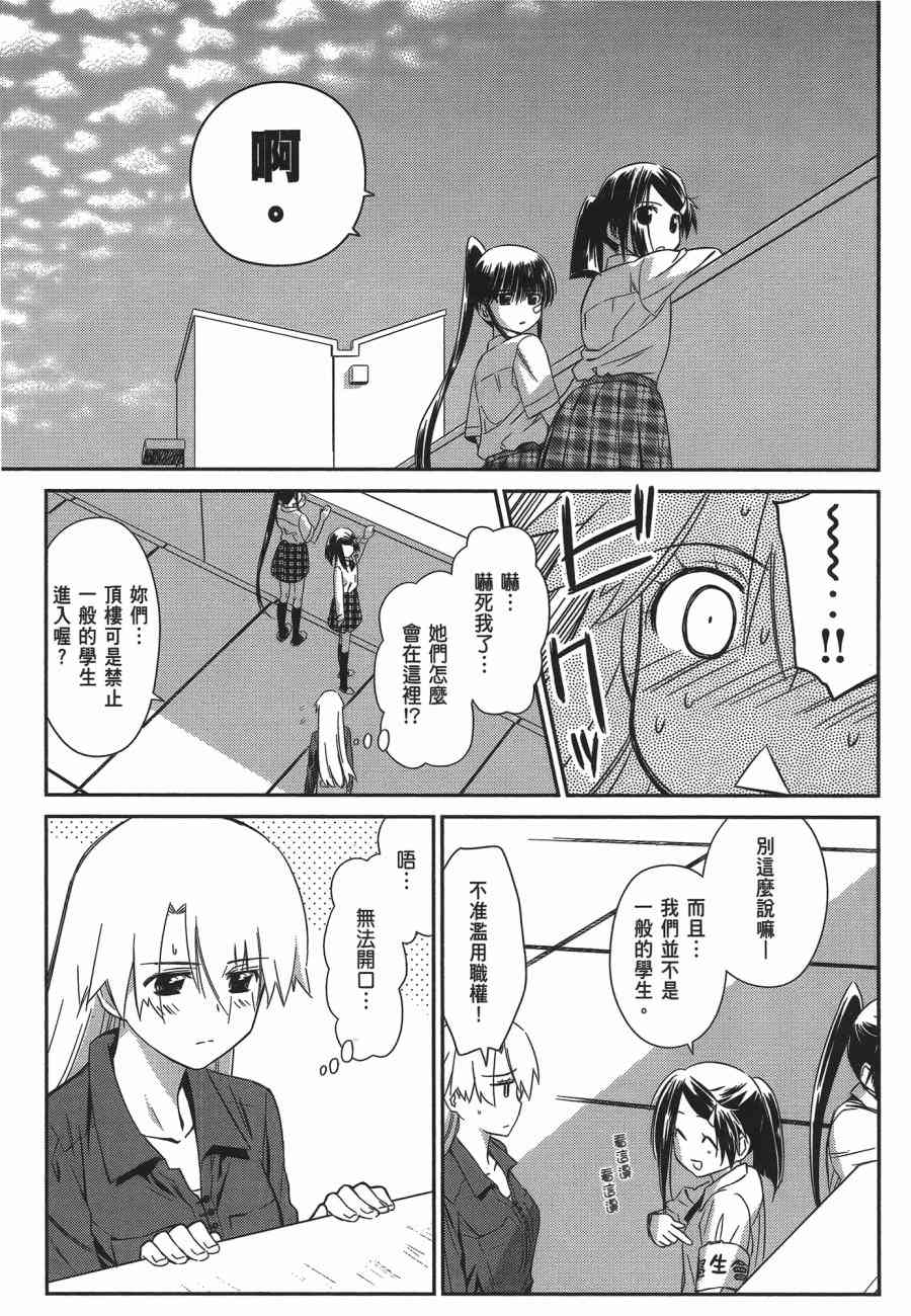 《kissxsis》漫画最新章节第12卷免费下拉式在线观看章节第【13】张图片