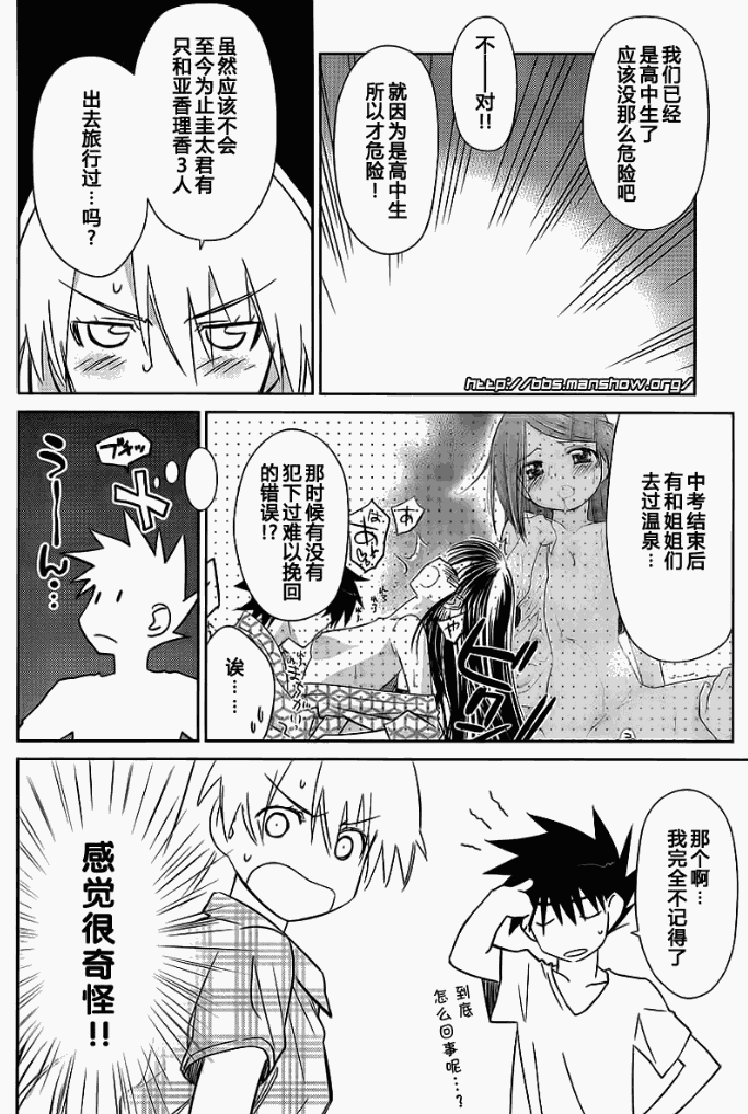 《kissxsis》漫画最新章节ch_41免费下拉式在线观看章节第【12】张图片