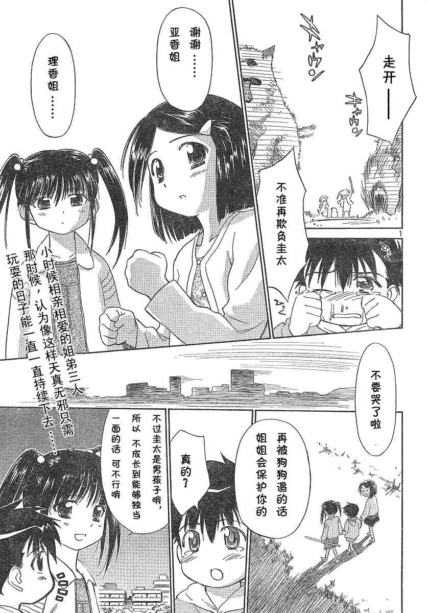 《kissxsis》漫画最新章节ch_02免费下拉式在线观看章节第【2】张图片