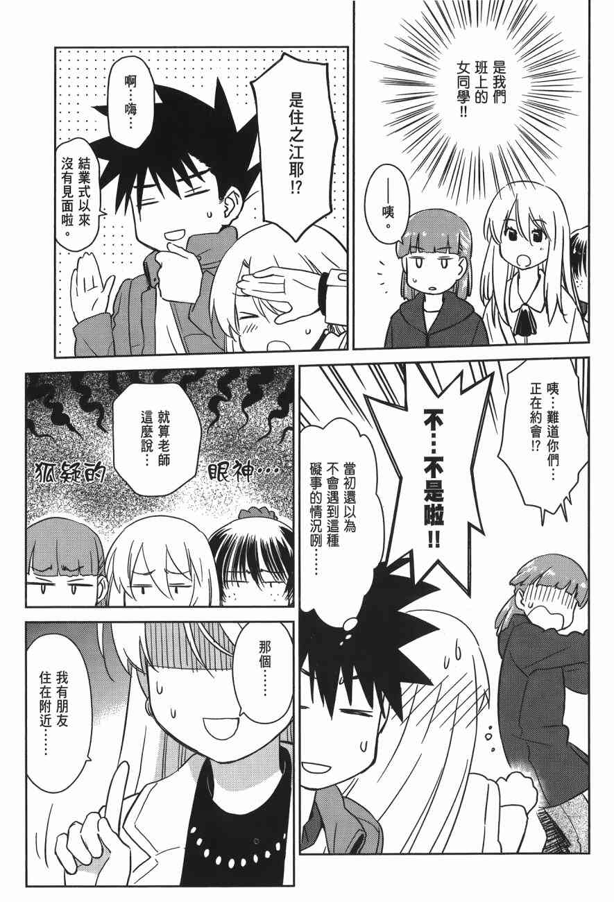 《kissxsis》漫画最新章节第14卷免费下拉式在线观看章节第【167】张图片