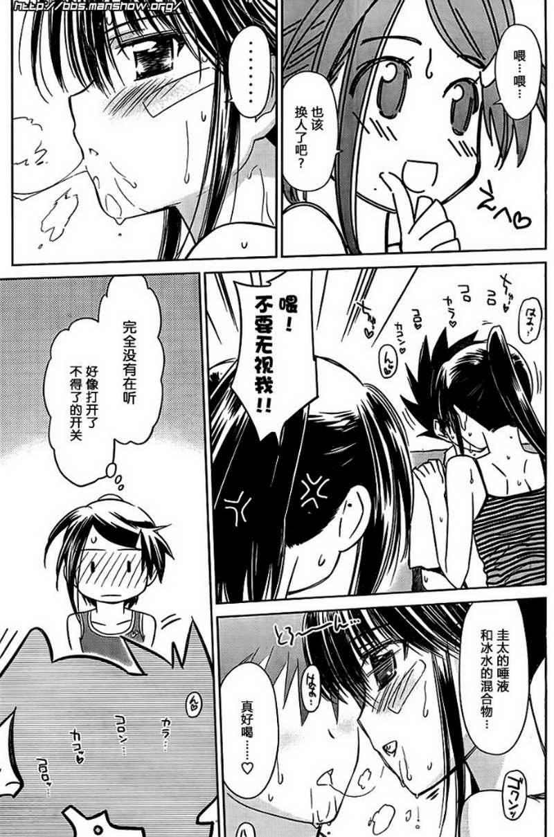 《kissxsis》漫画最新章节ch_52免费下拉式在线观看章节第【17】张图片