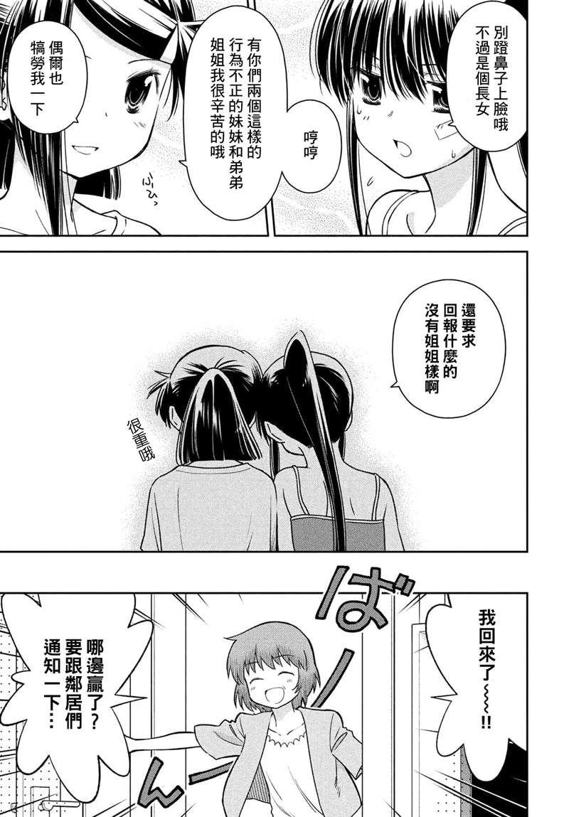 《kissxsis》漫画最新章节第153话免费下拉式在线观看章节第【25】张图片