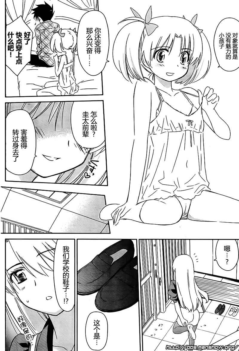 《kissxsis》漫画最新章节ch_35免费下拉式在线观看章节第【22】张图片