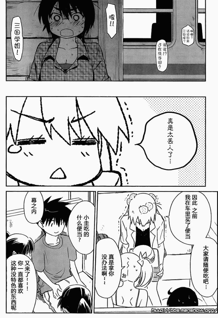 《kissxsis》漫画最新章节ch_51免费下拉式在线观看章节第【22】张图片