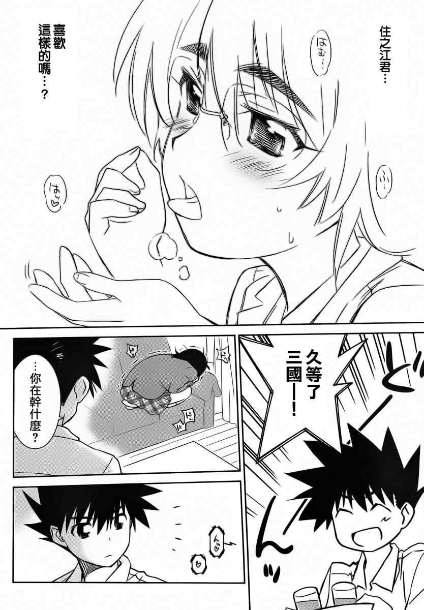 《kissxsis》漫画最新章节ch_83免费下拉式在线观看章节第【12】张图片