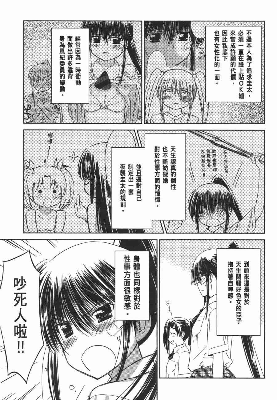 《kissxsis》漫画最新章节第12卷免费下拉式在线观看章节第【53】张图片