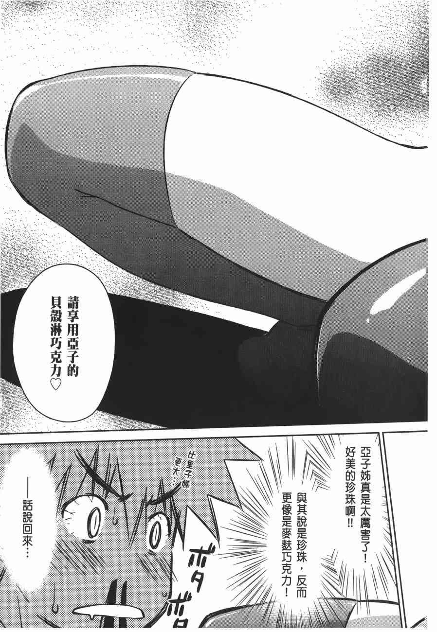 《kissxsis》漫画最新章节第16卷免费下拉式在线观看章节第【141】张图片