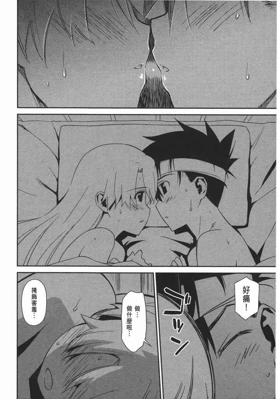 《kissxsis》漫画最新章节第11卷免费下拉式在线观看章节第【64】张图片