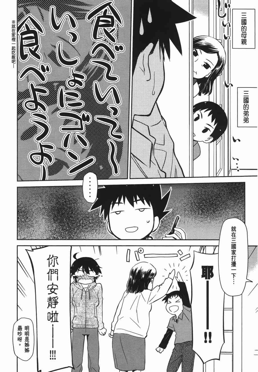 《kissxsis》漫画最新章节第13卷免费下拉式在线观看章节第【141】张图片