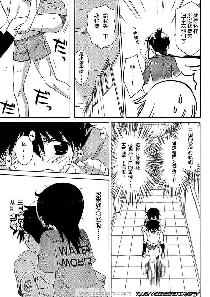 《kissxsis》漫画最新章节ch_31免费下拉式在线观看章节第【18】张图片