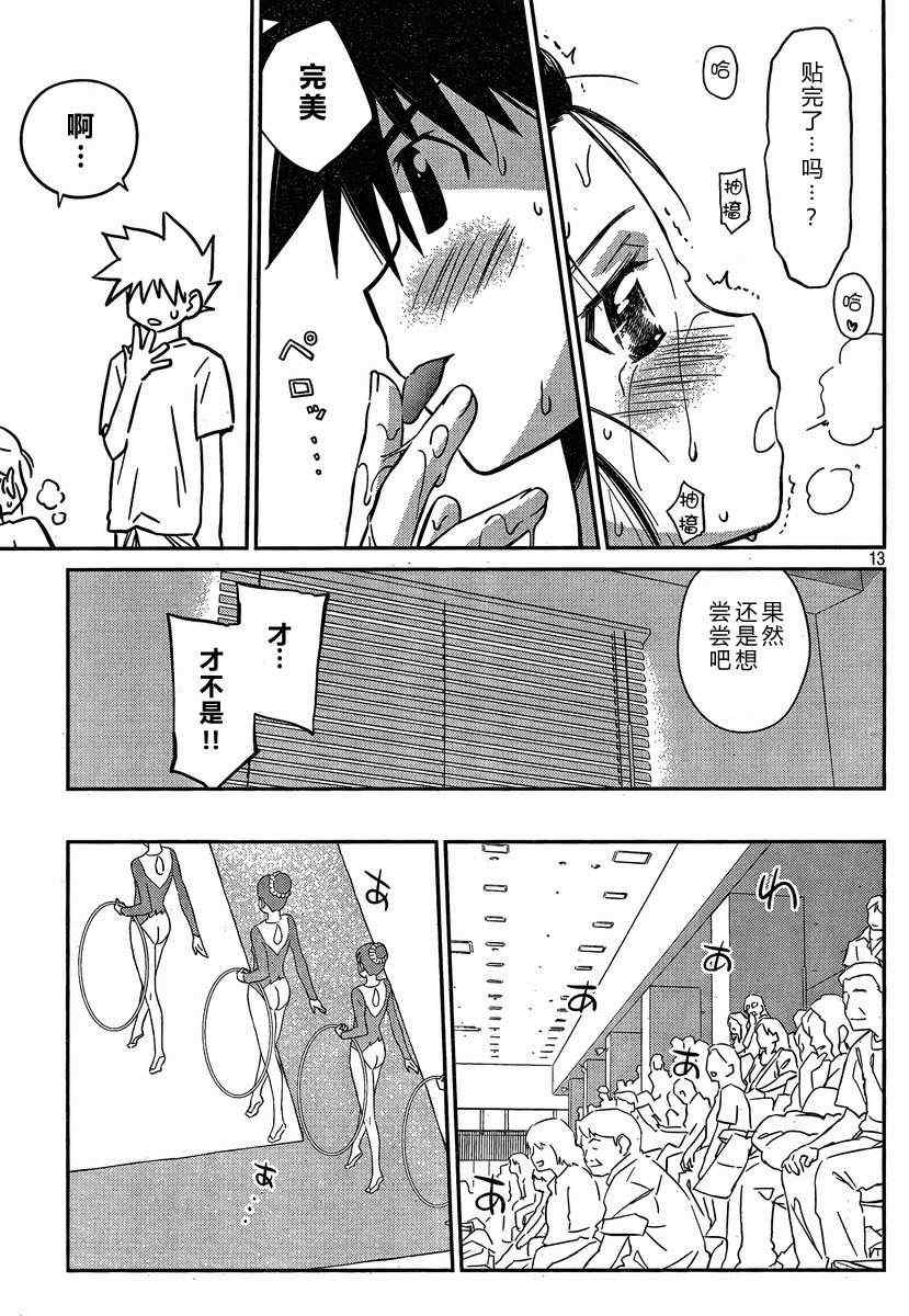 《kissxsis》漫画最新章节ch_59免费下拉式在线观看章节第【13】张图片