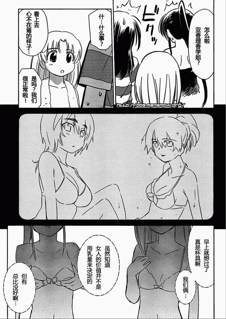 《kissxsis》漫画最新章节ch_44免费下拉式在线观看章节第【8】张图片