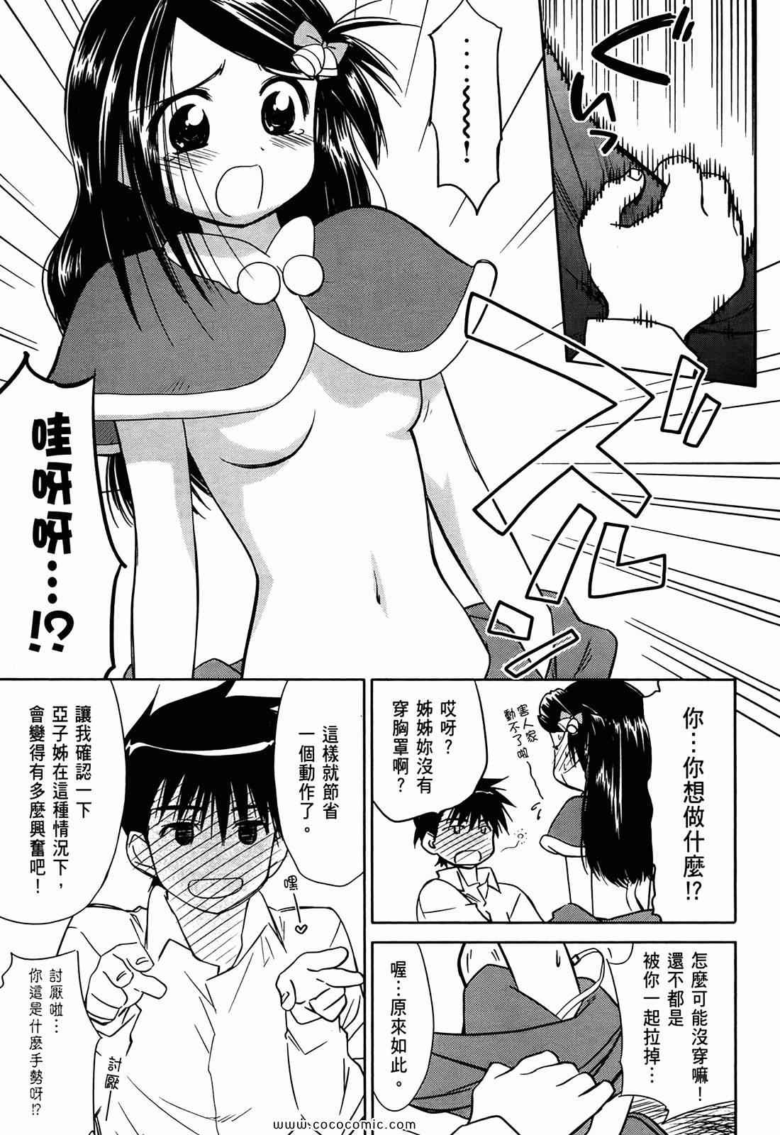 《kissxsis》漫画最新章节第1卷免费下拉式在线观看章节第【161】张图片