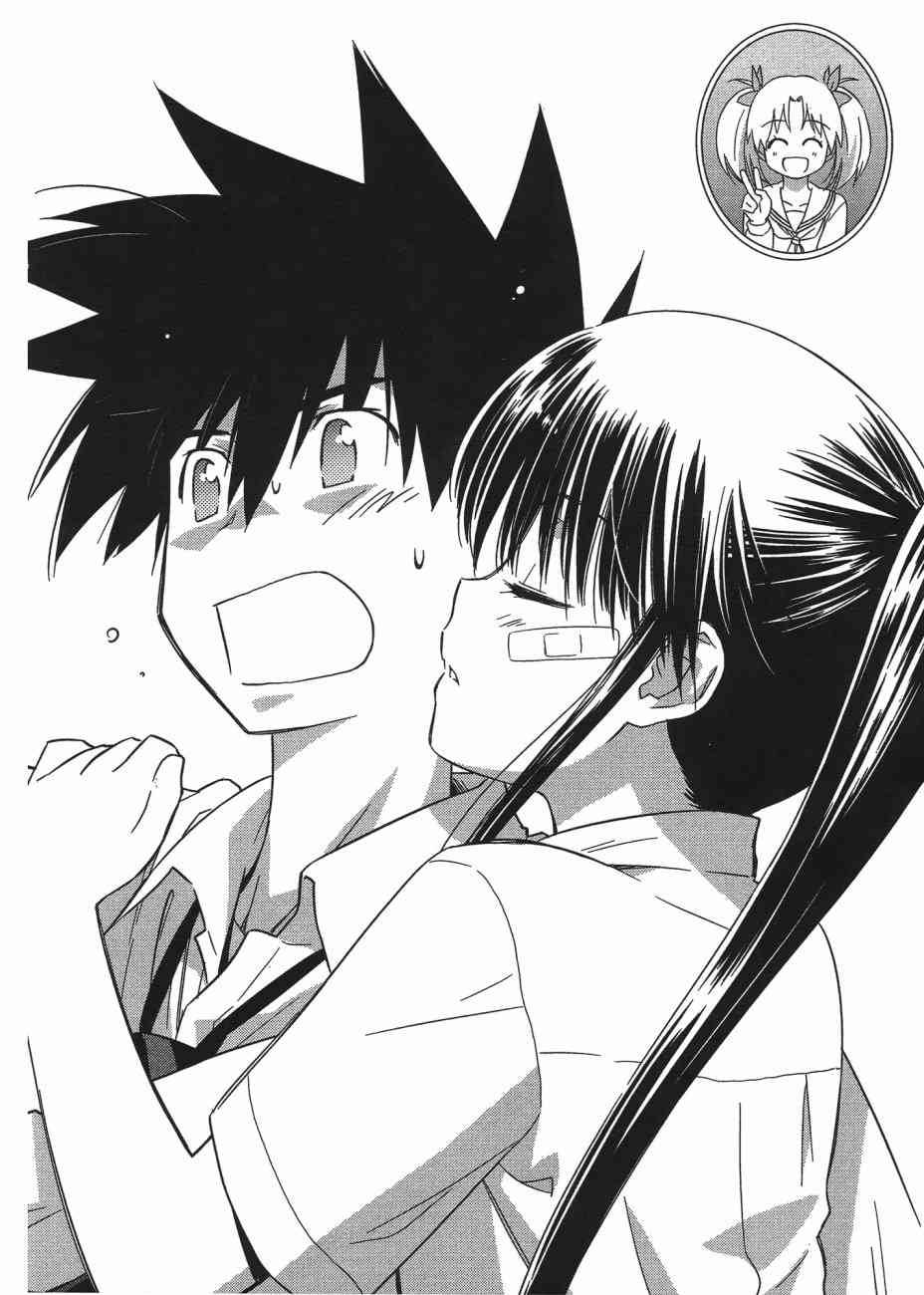 《kissxsis》漫画最新章节第12卷免费下拉式在线观看章节第【8】张图片