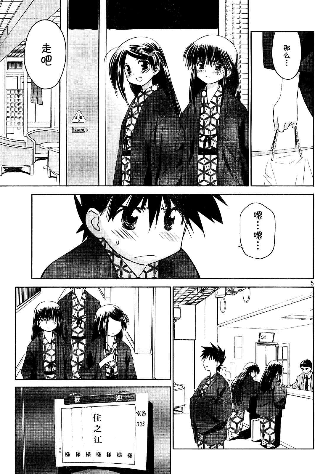 《kissxsis》漫画最新章节ch_16免费下拉式在线观看章节第【5】张图片