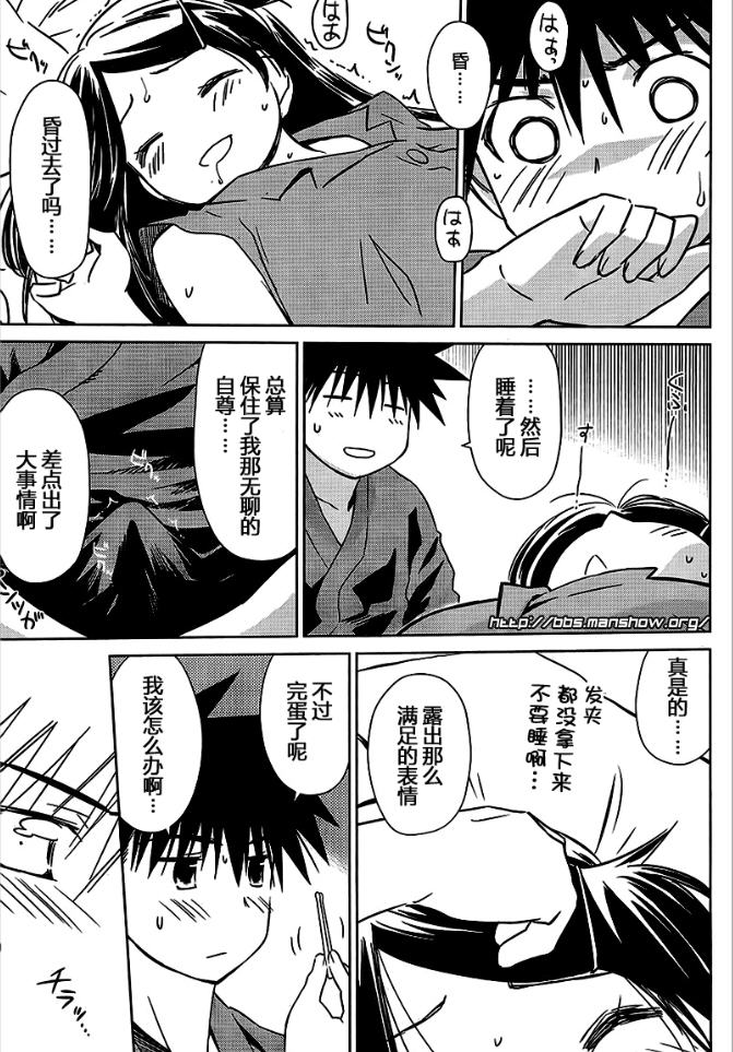 《kissxsis》漫画最新章节ch_39免费下拉式在线观看章节第【15】张图片