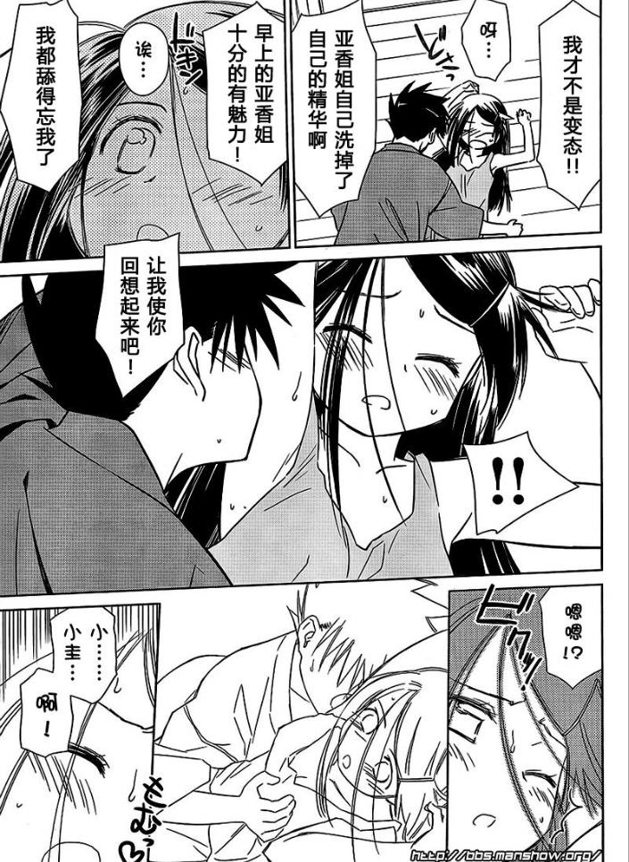 《kissxsis》漫画最新章节ch_38免费下拉式在线观看章节第【17】张图片