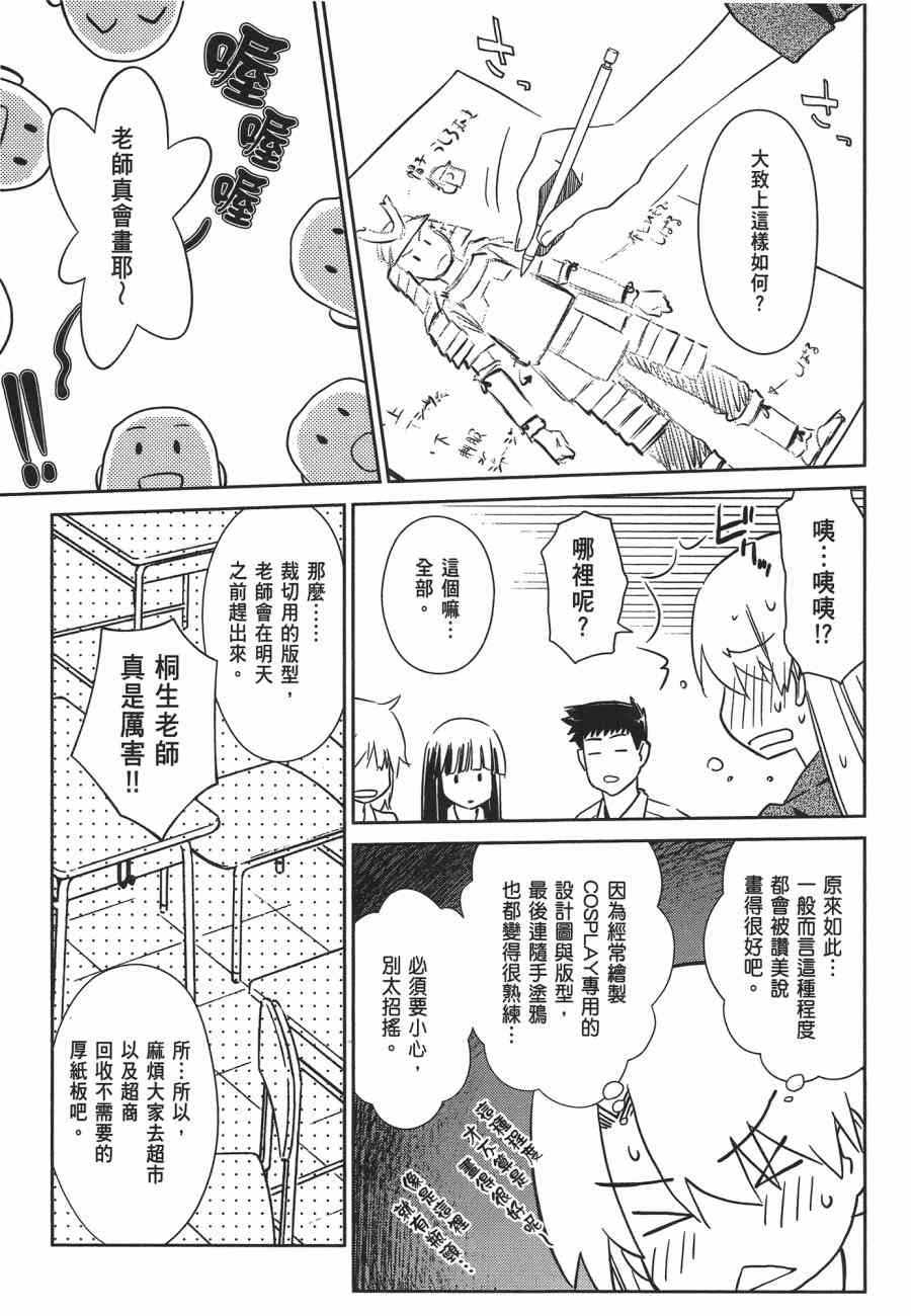 《kissxsis》漫画最新章节第12卷免费下拉式在线观看章节第【89】张图片