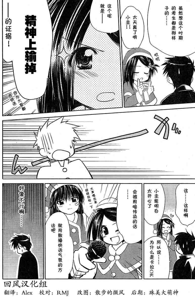 《kissxsis》漫画最新章节ch_07免费下拉式在线观看章节第【3】张图片