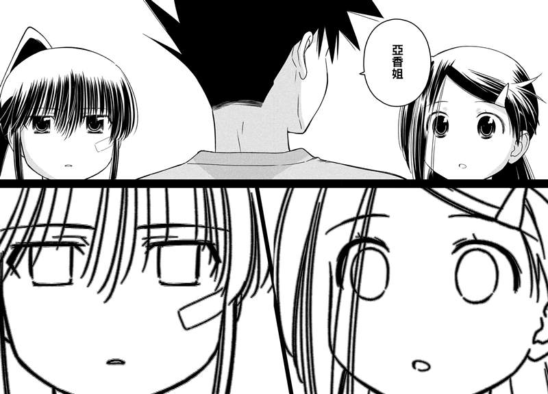 《kissxsis》漫画最新章节第153话免费下拉式在线观看章节第【15】张图片