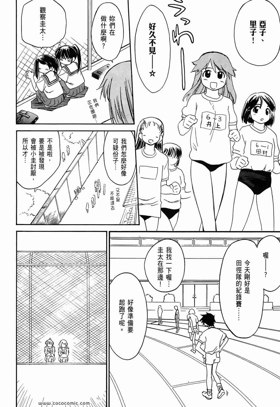 《kissxsis》漫画最新章节第1卷免费下拉式在线观看章节第【139】张图片