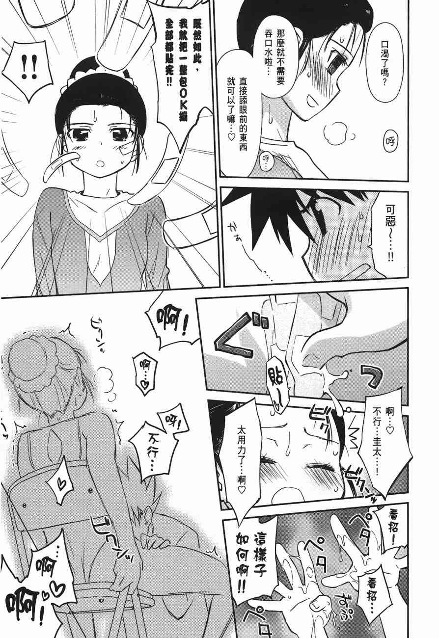 《kissxsis》漫画最新章节第10卷免费下拉式在线观看章节第【113】张图片