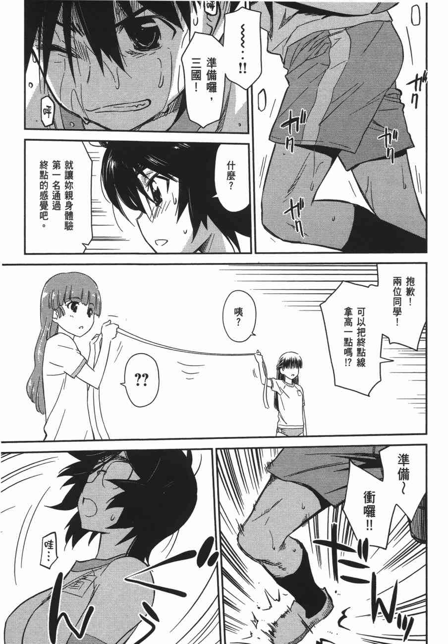 《kissxsis》漫画最新章节第11卷免费下拉式在线观看章节第【117】张图片