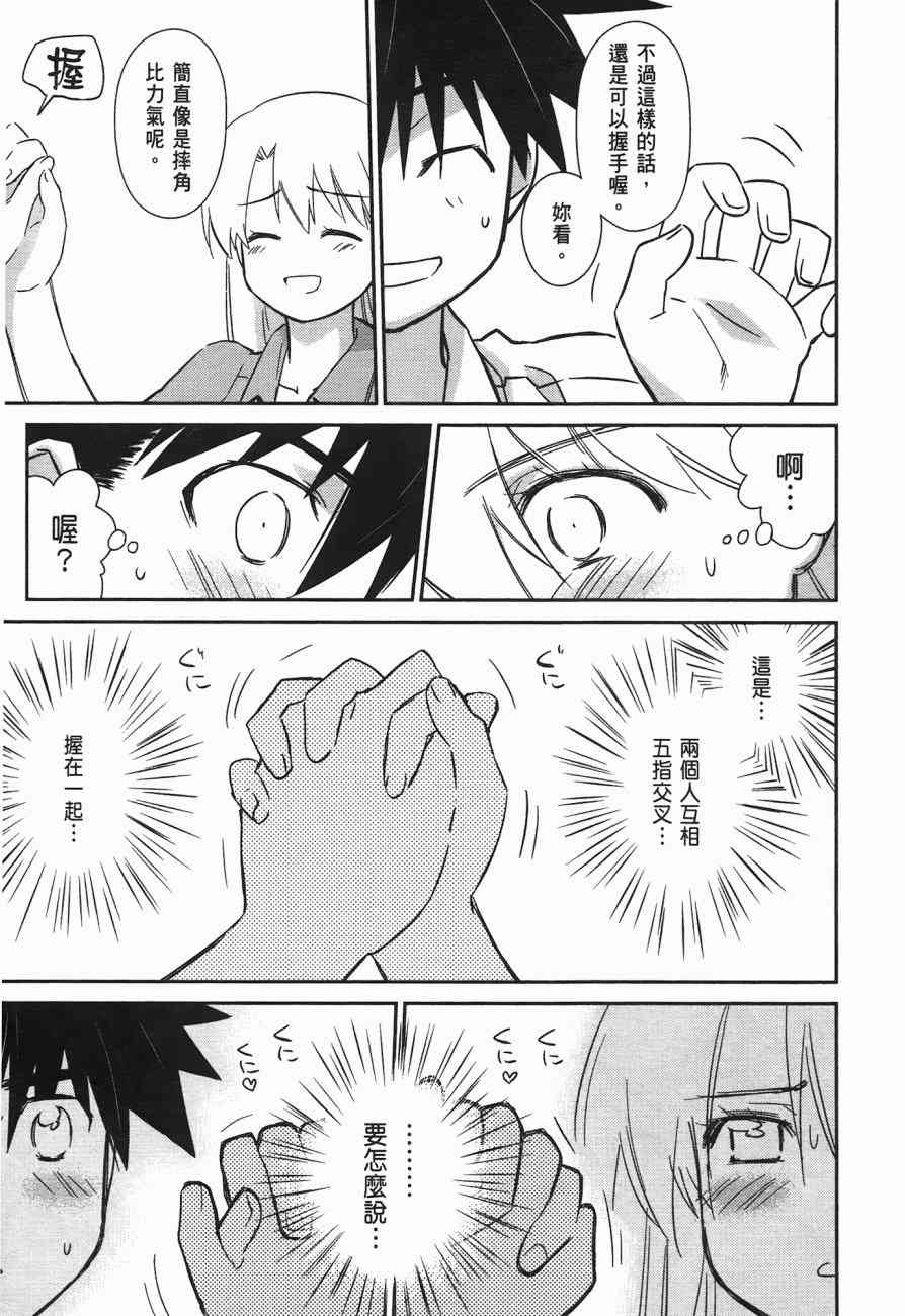 《kissxsis》漫画最新章节第10卷免费下拉式在线观看章节第【47】张图片