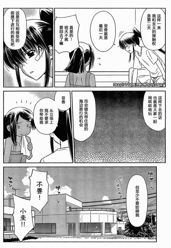 《kissxsis》漫画最新章节ch_48免费下拉式在线观看章节第【2】张图片