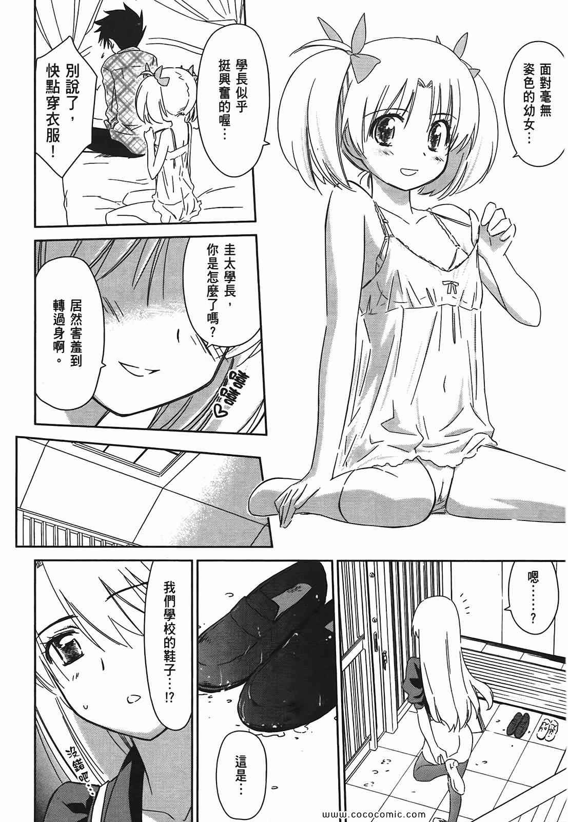 《kissxsis》漫画最新章节第6卷免费下拉式在线观看章节第【141】张图片