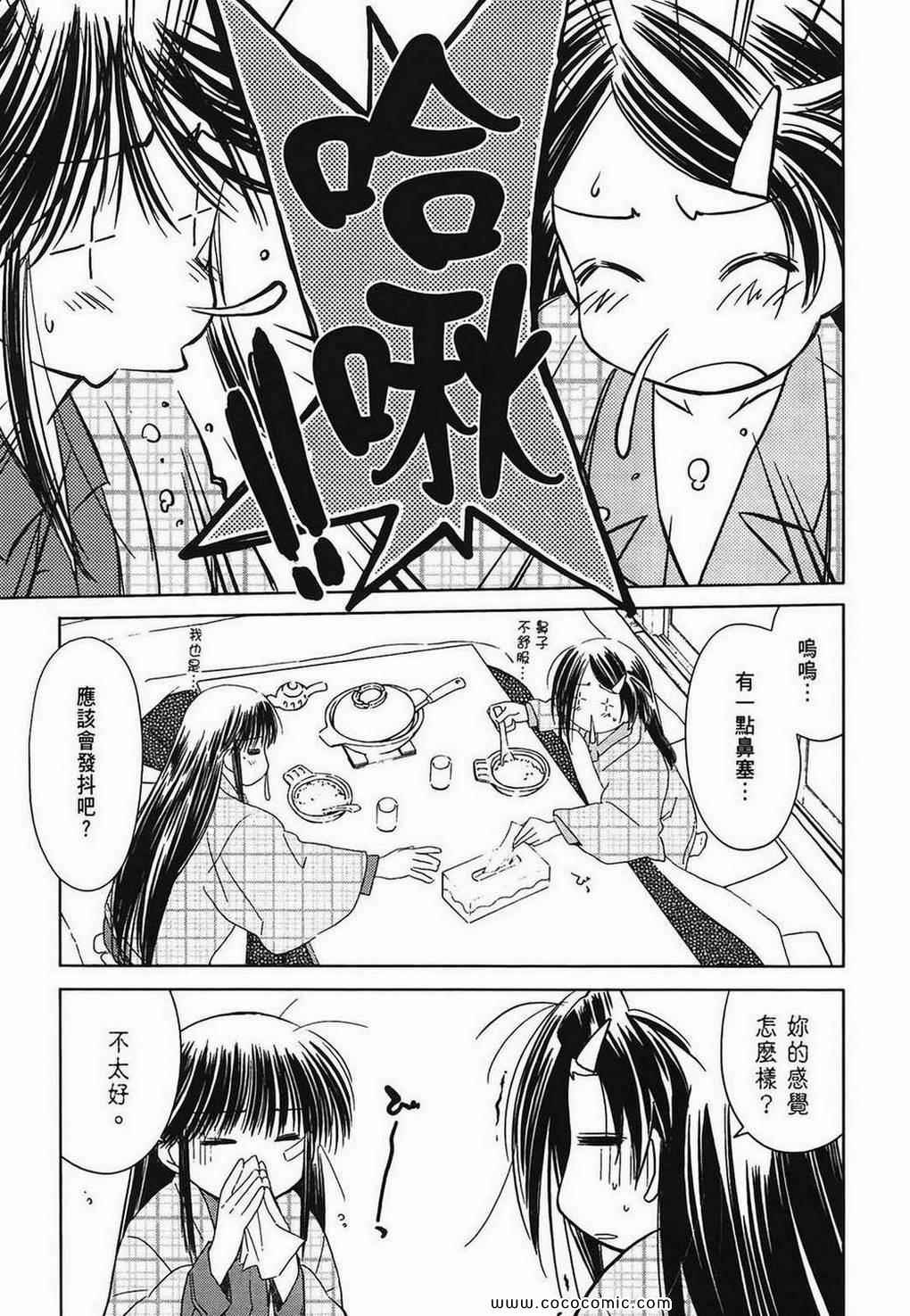 《kissxsis》漫画最新章节第3卷免费下拉式在线观看章节第【60】张图片