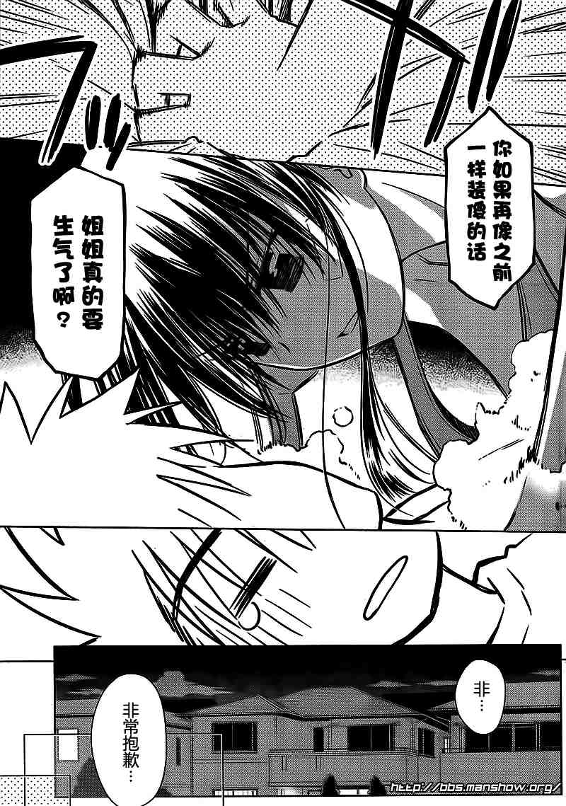 《kissxsis》漫画最新章节ch_40免费下拉式在线观看章节第【21】张图片