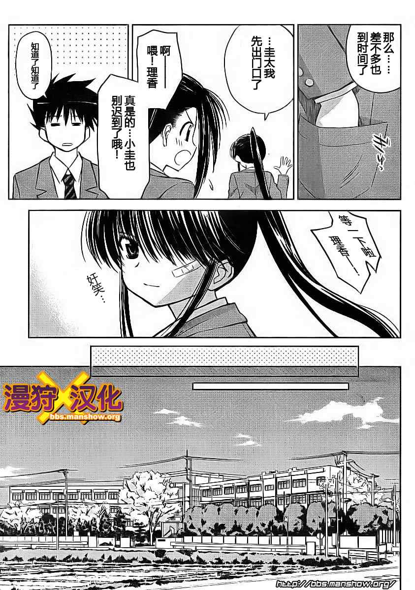 《kissxsis》漫画最新章节ch_22免费下拉式在线观看章节第【5】张图片