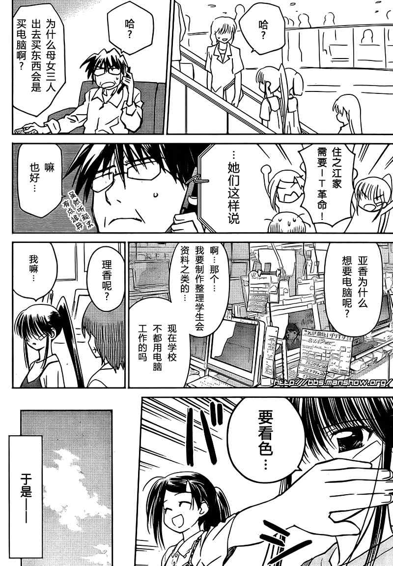 《kissxsis》漫画最新章节ch_28免费下拉式在线观看章节第【16】张图片