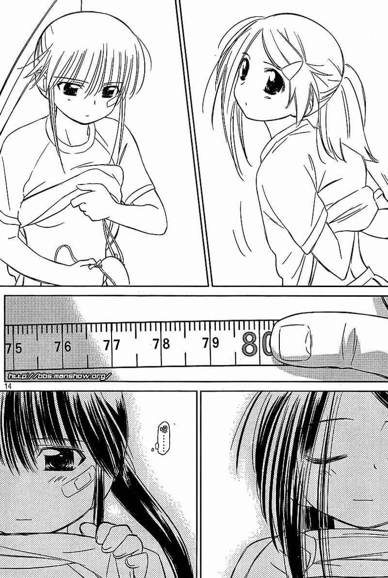 《kissxsis》漫画最新章节ch_33免费下拉式在线观看章节第【14】张图片