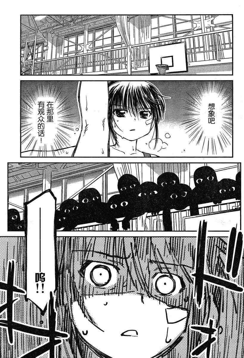 《kissxsis》漫画最新章节ch_57免费下拉式在线观看章节第【24】张图片