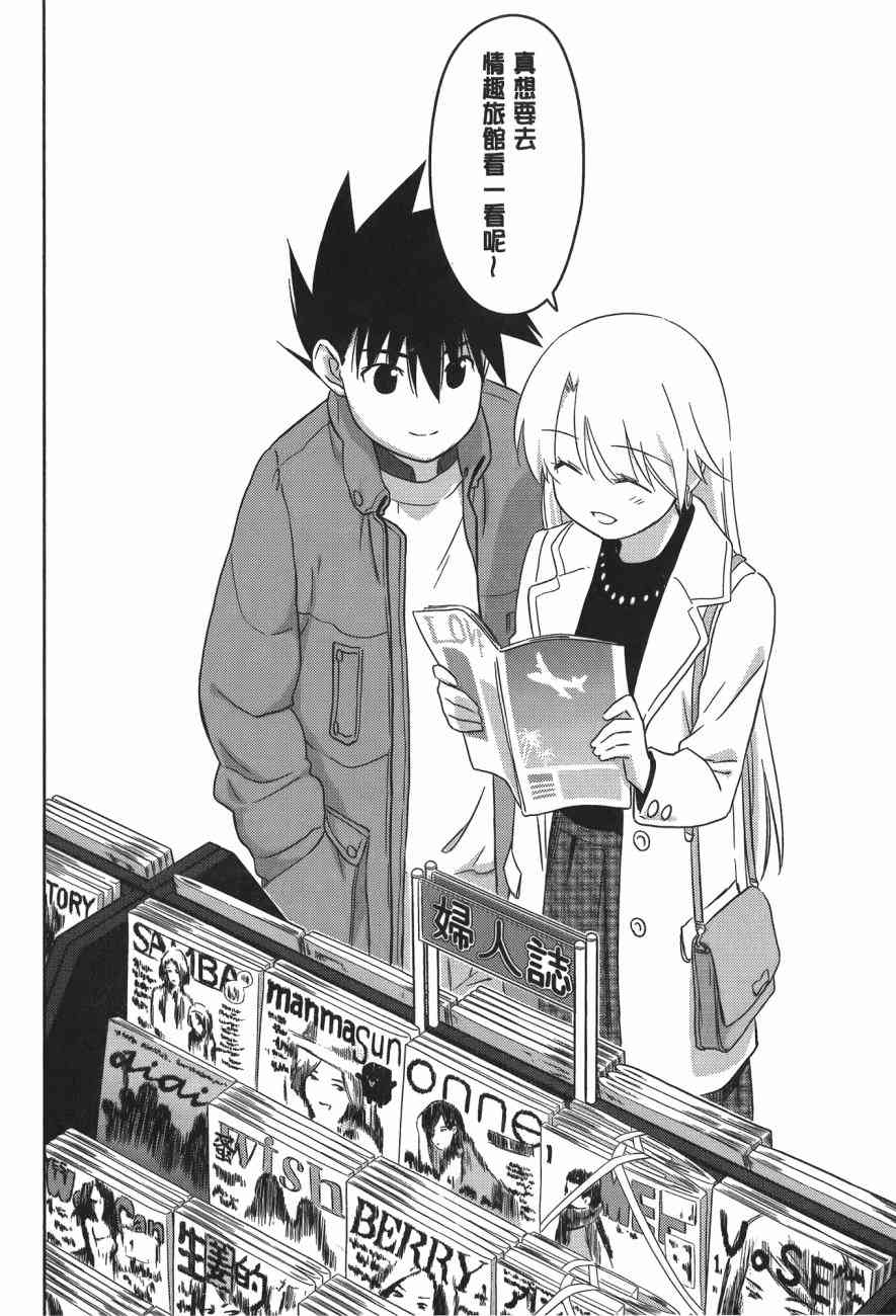 《kissxsis》漫画最新章节第14卷免费下拉式在线观看章节第【162】张图片