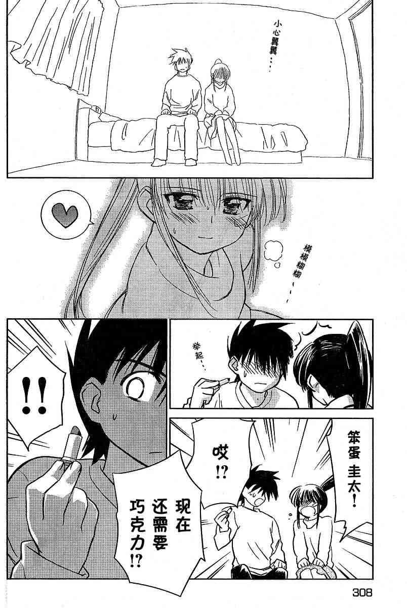 《kissxsis》漫画最新章节ch_11免费下拉式在线观看章节第【20】张图片