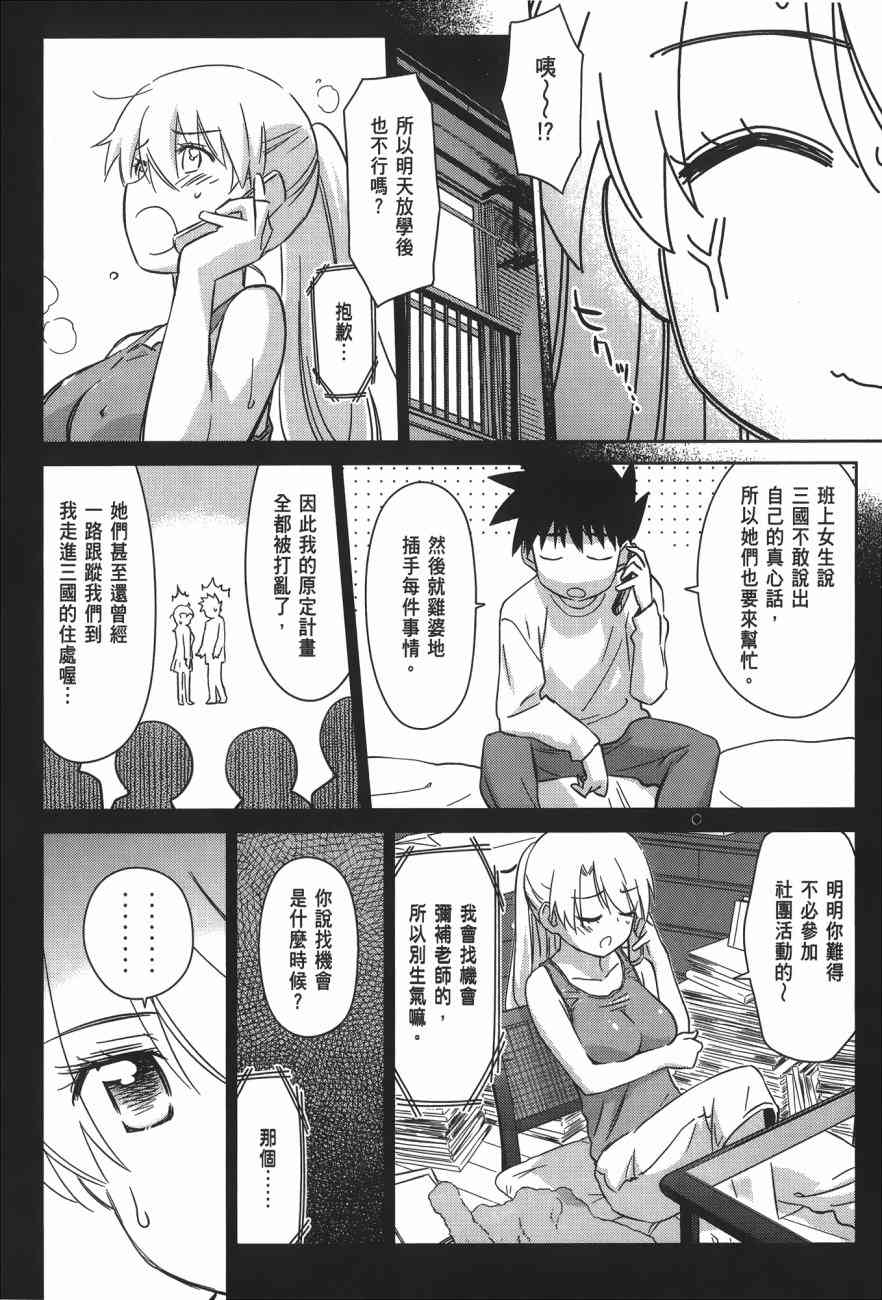 《kissxsis》漫画最新章节第15卷免费下拉式在线观看章节第【76】张图片