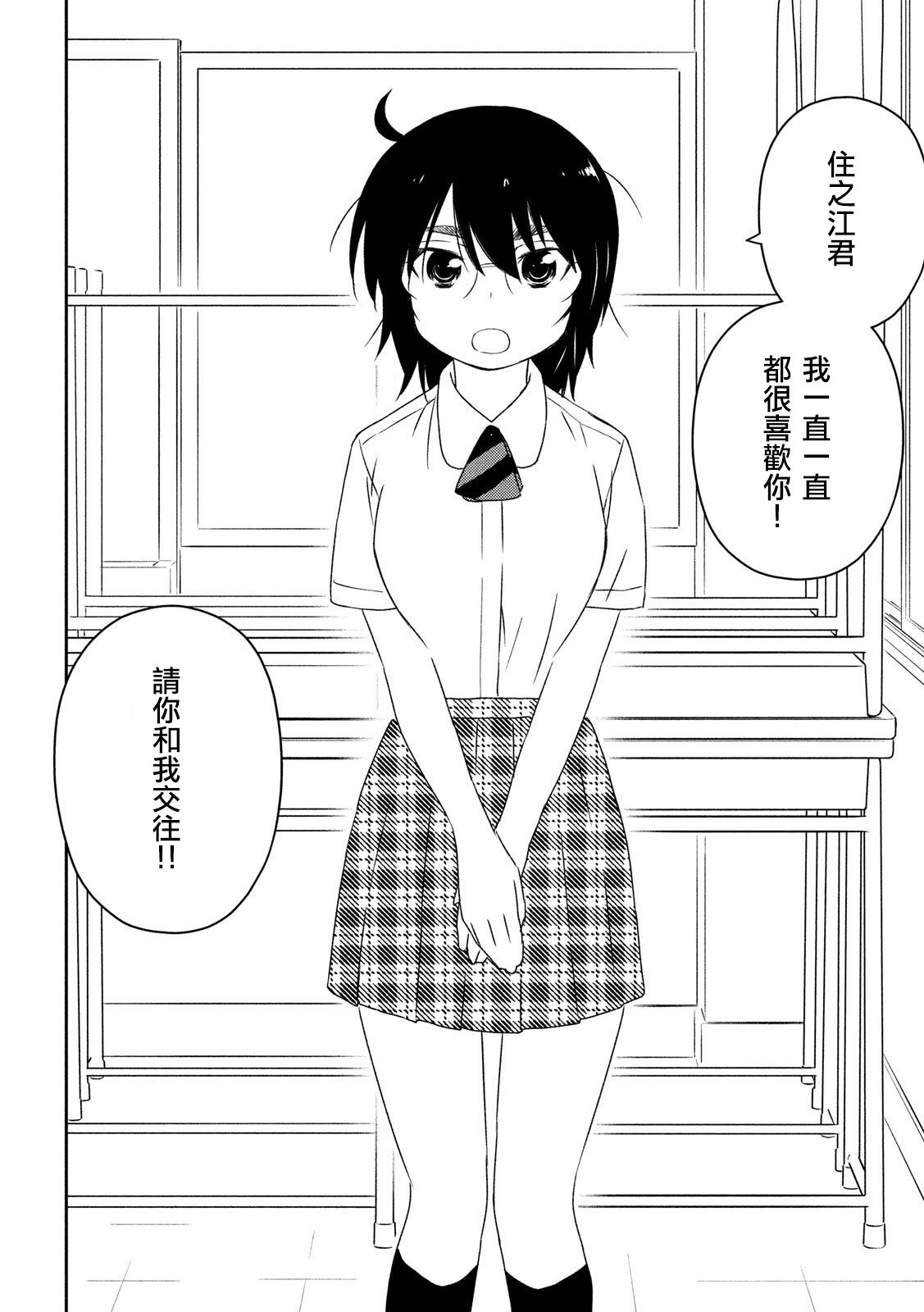 《kissxsis》漫画最新章节第138话免费下拉式在线观看章节第【13】张图片